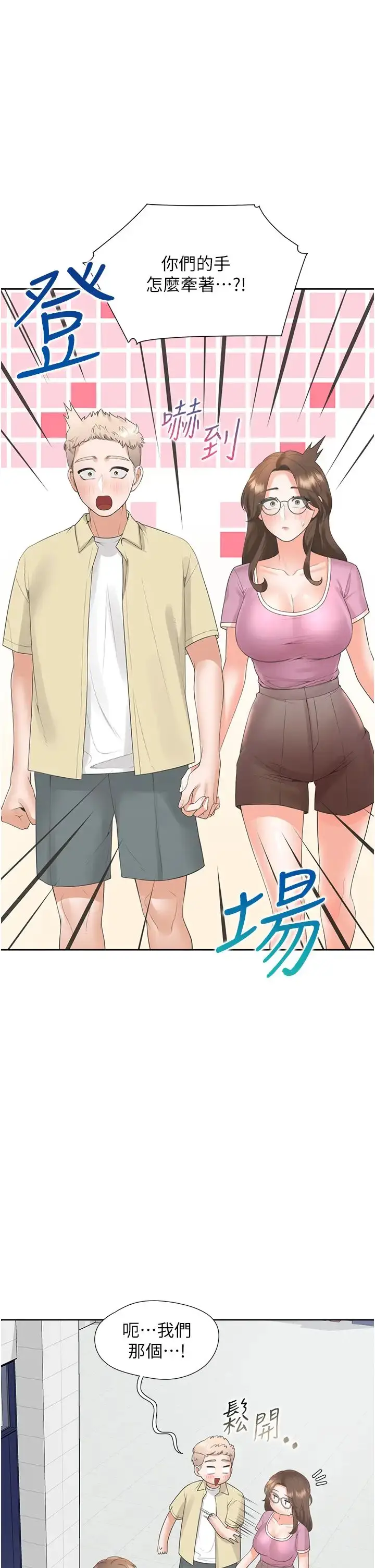 漫画《同居上下舖》第81话第40张图
