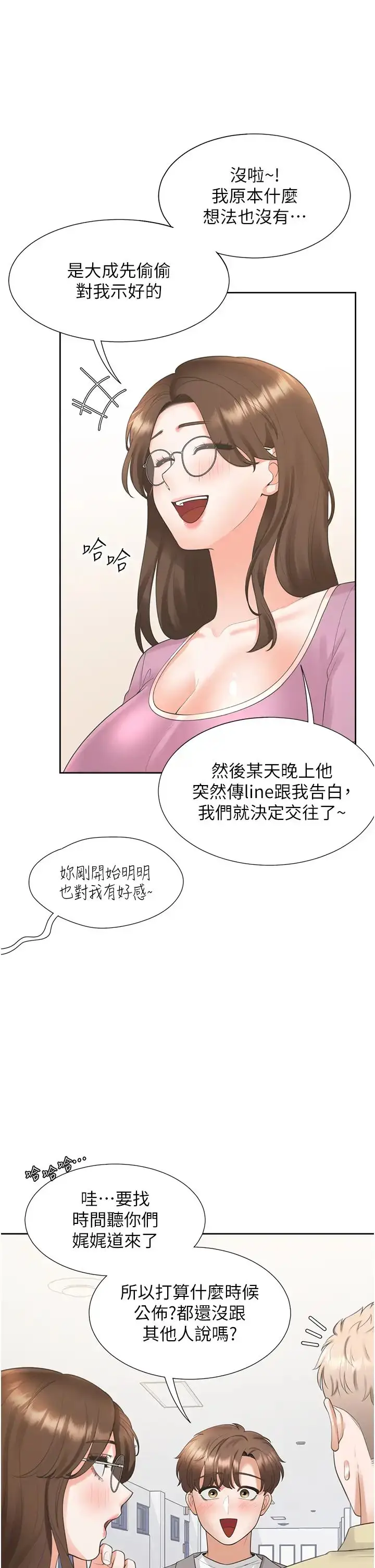 漫画《同居上下舖》第81话第43张图