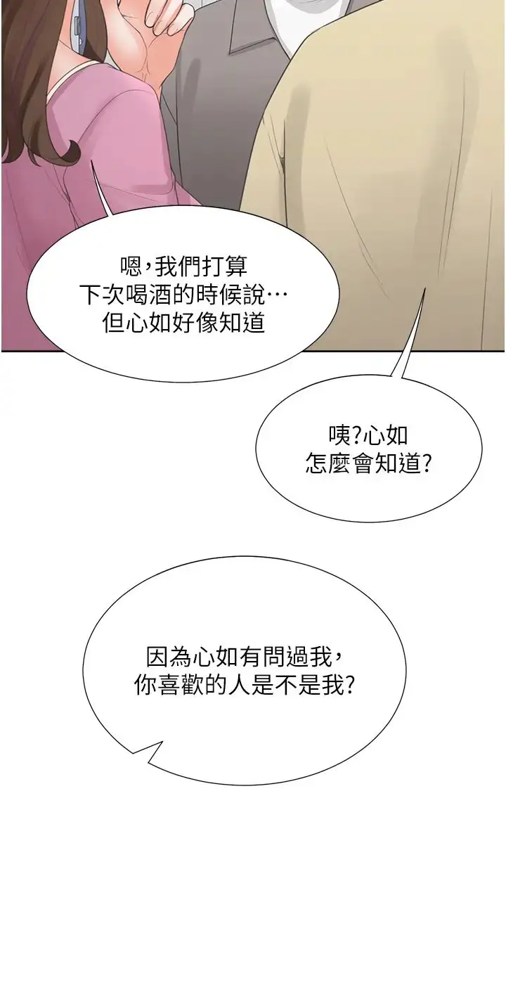 漫画《同居上下舖》第81话第44张图