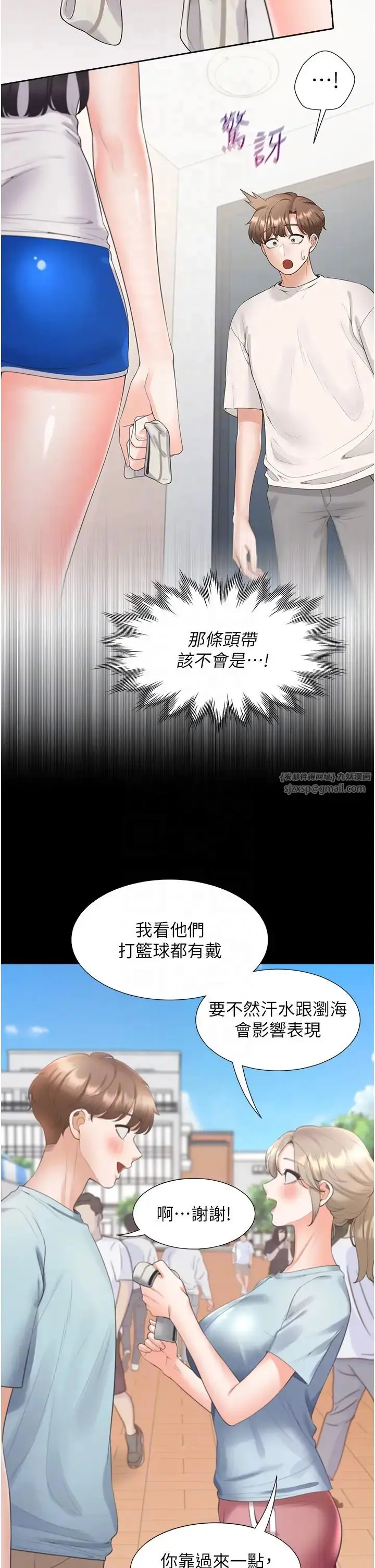 漫画《同居上下舖》第81话第6张图