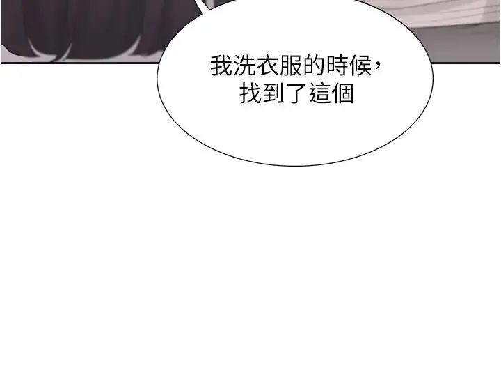 漫画《同居上下舖》第81话第9张图