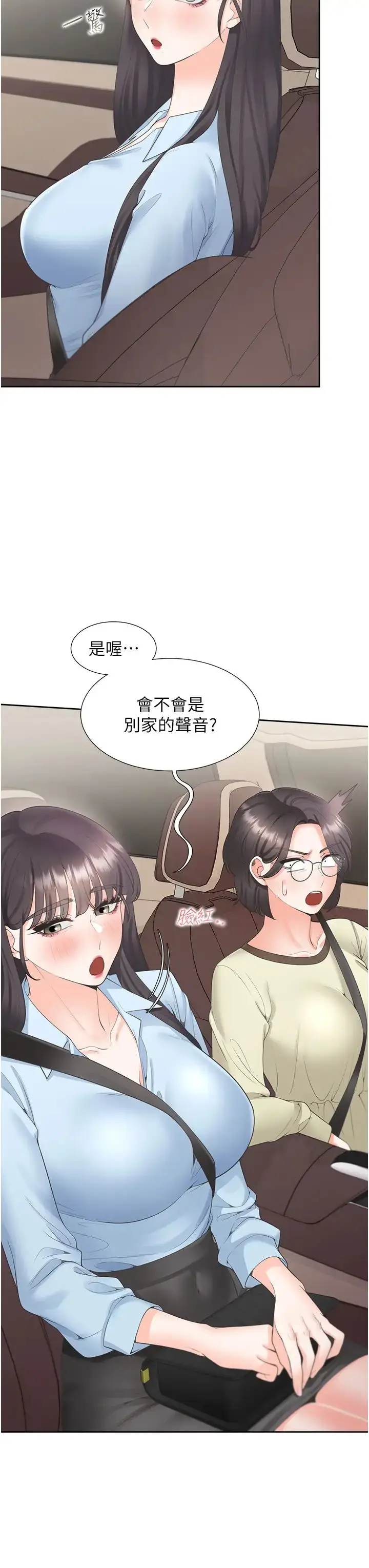 漫画《同居上下舖》第73话第13张图