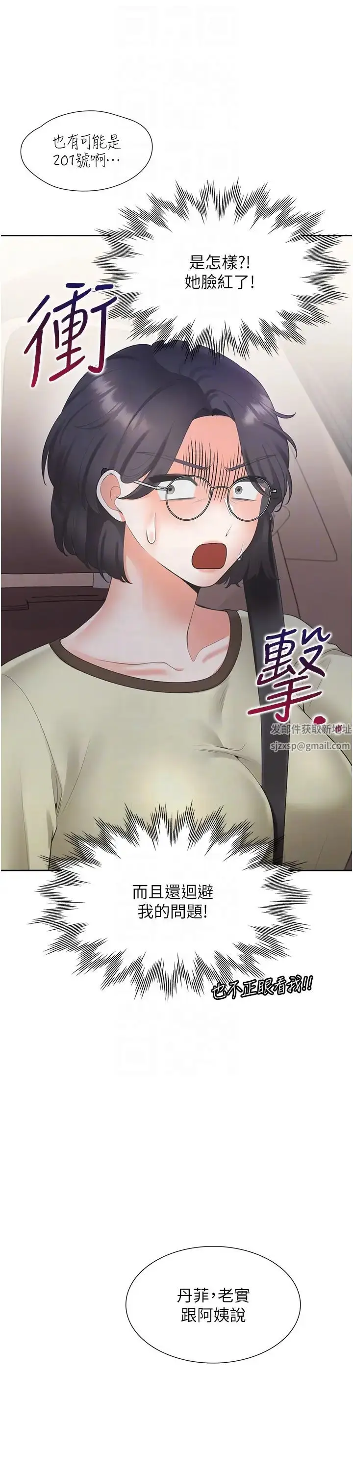 漫画《同居上下舖》第73话第14张图