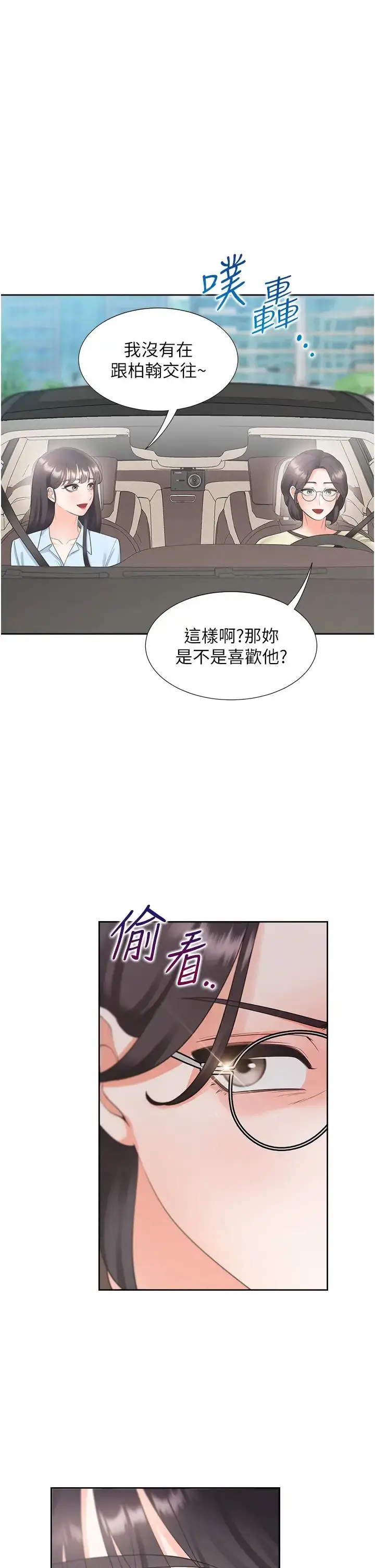 漫画《同居上下舖》第73话第16张图