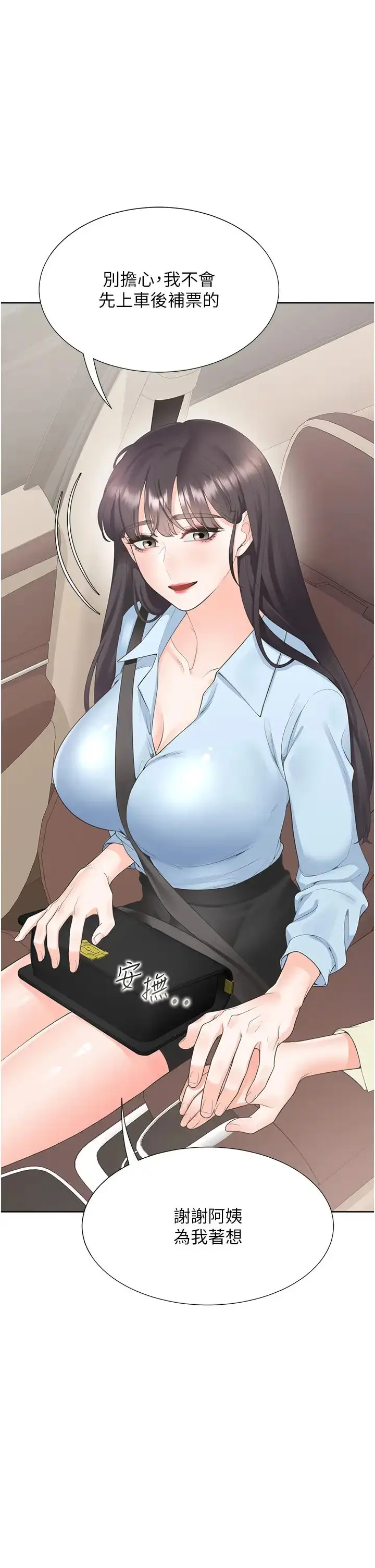 漫画《同居上下舖》第73话第21张图