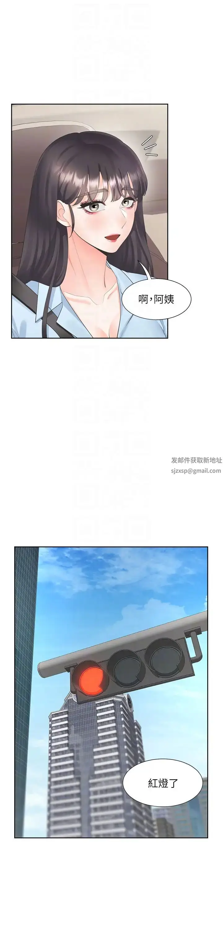 漫画《同居上下舖》第73话第24张图