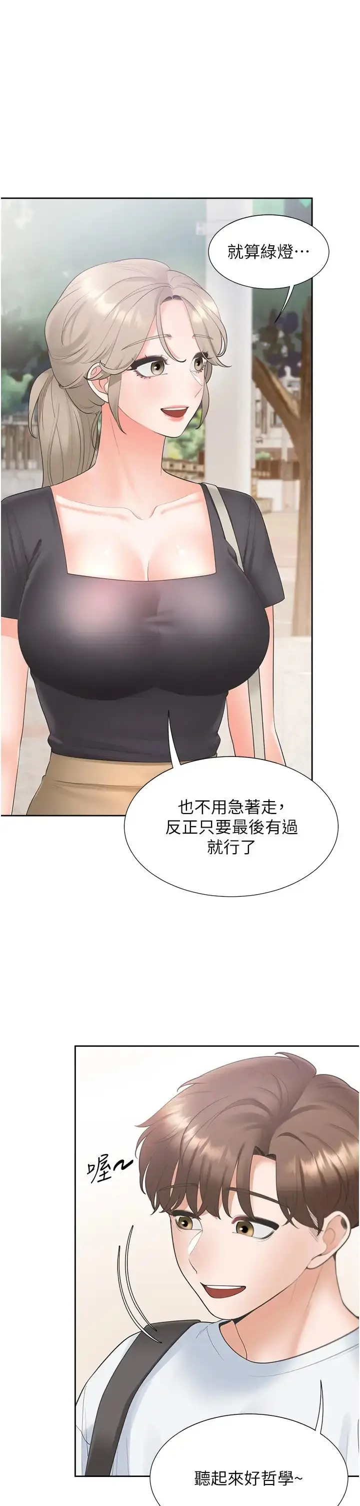 漫画《同居上下舖》第73话第31张图