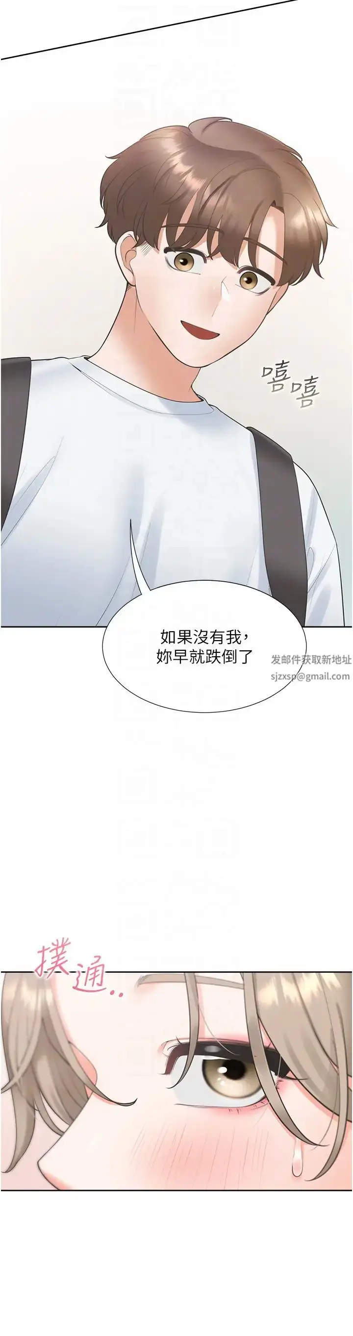 漫画《同居上下舖》第73话第34张图