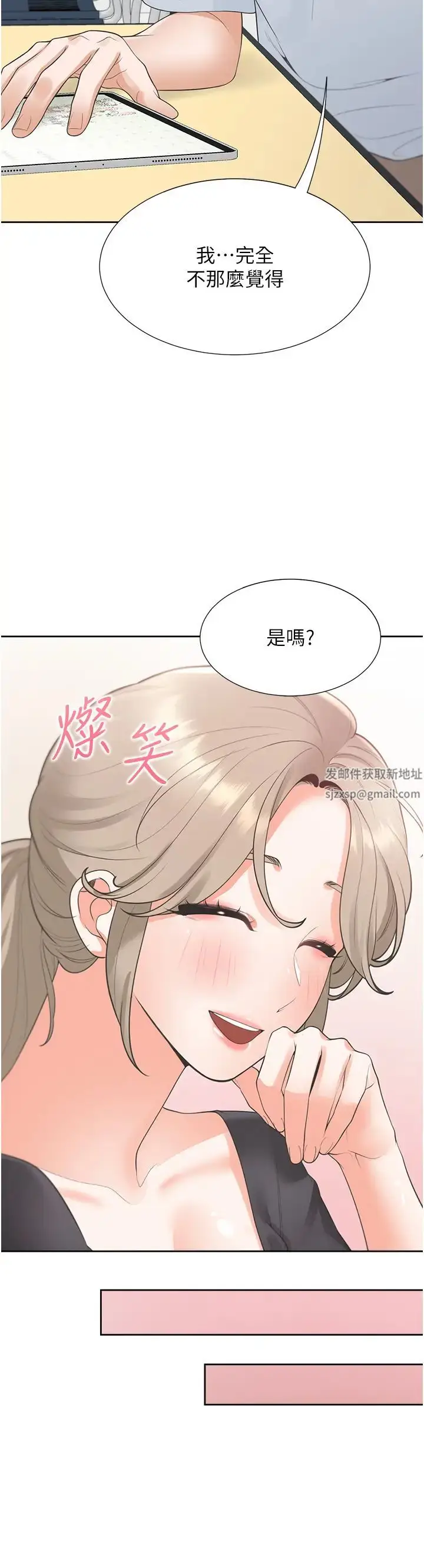 漫画《同居上下舖》第73话第39张图