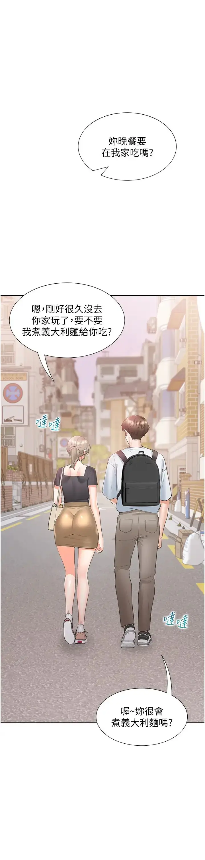 漫画《同居上下舖》第73话第40张图