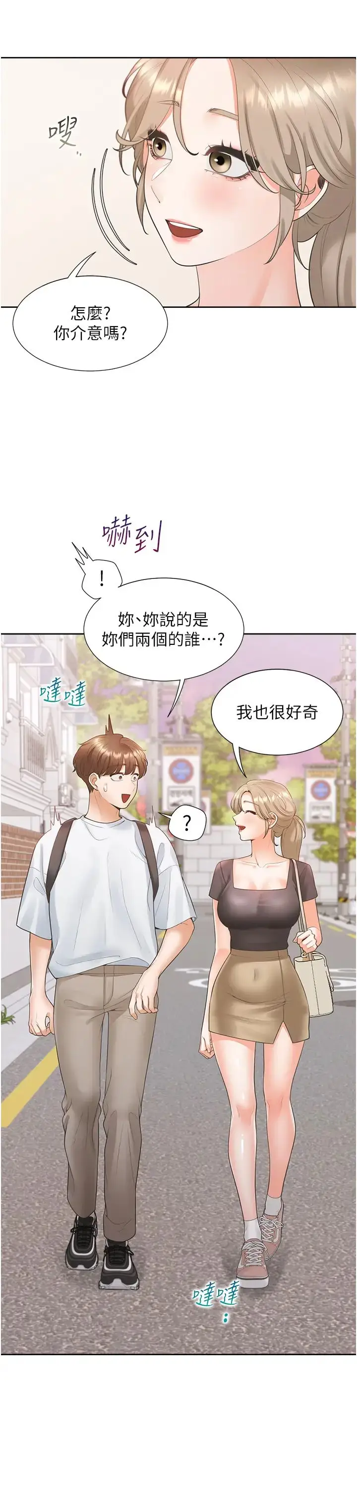 漫画《同居上下舖》第73话第43张图