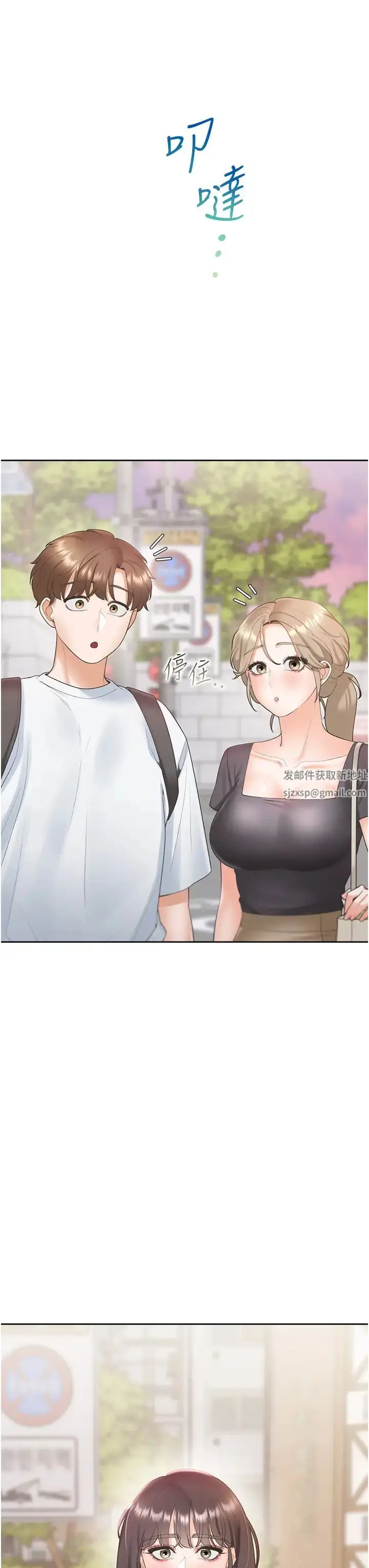 漫画《同居上下舖》第73话第44张图