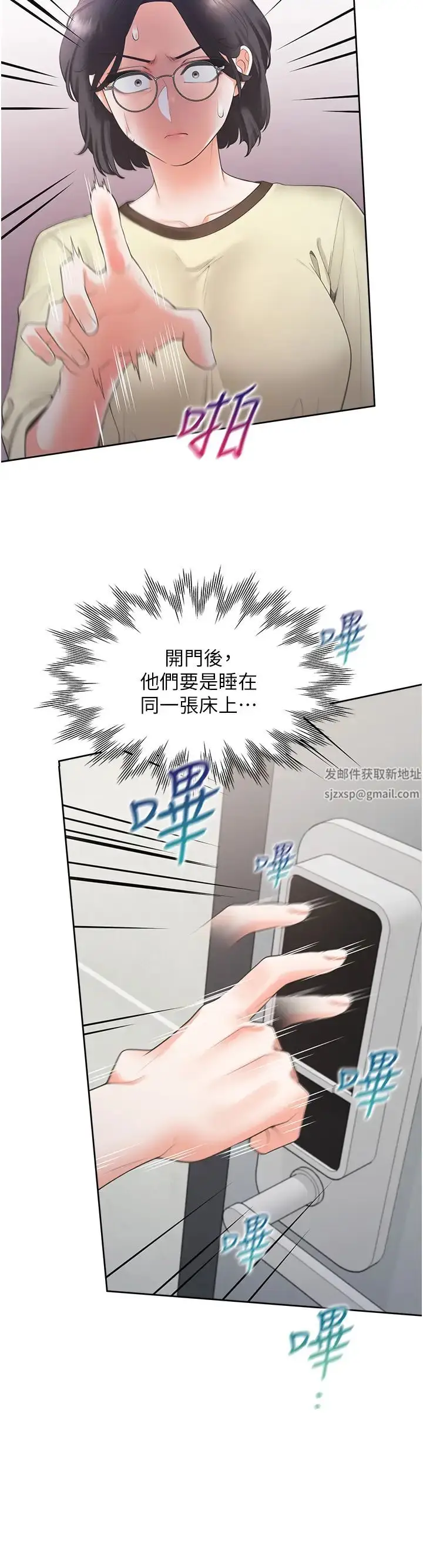 漫画《同居上下舖》第73话第5张图