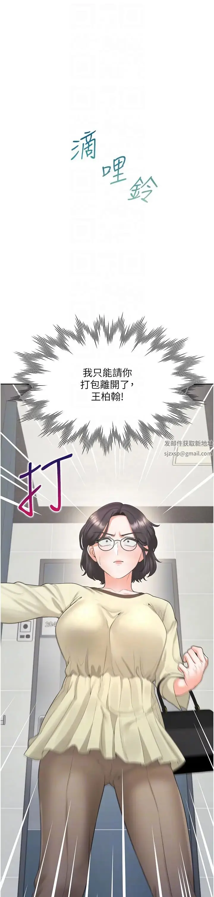 漫画《同居上下舖》第73话第6张图