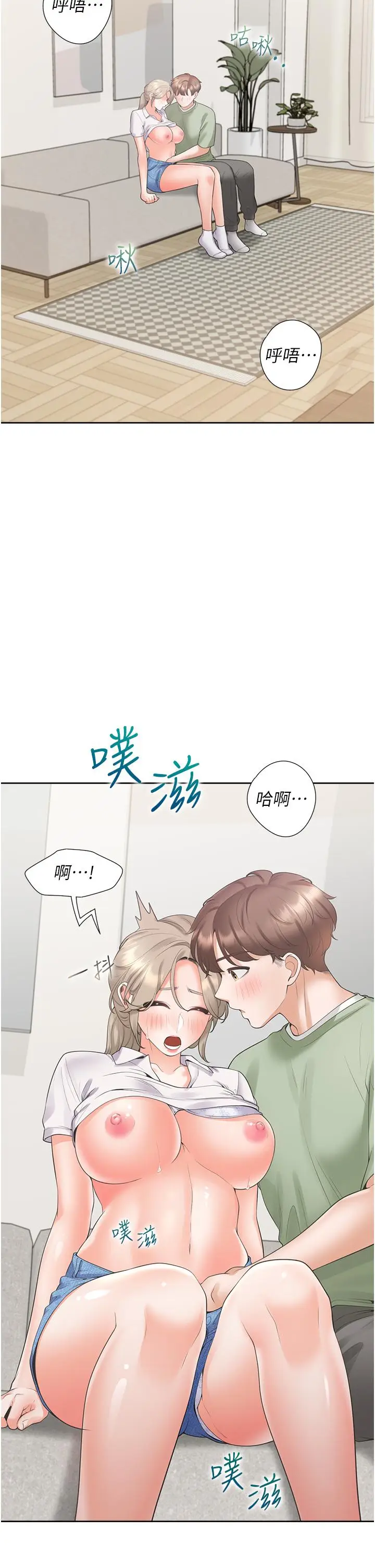 漫画《同居上下舖》第57话第15张图
