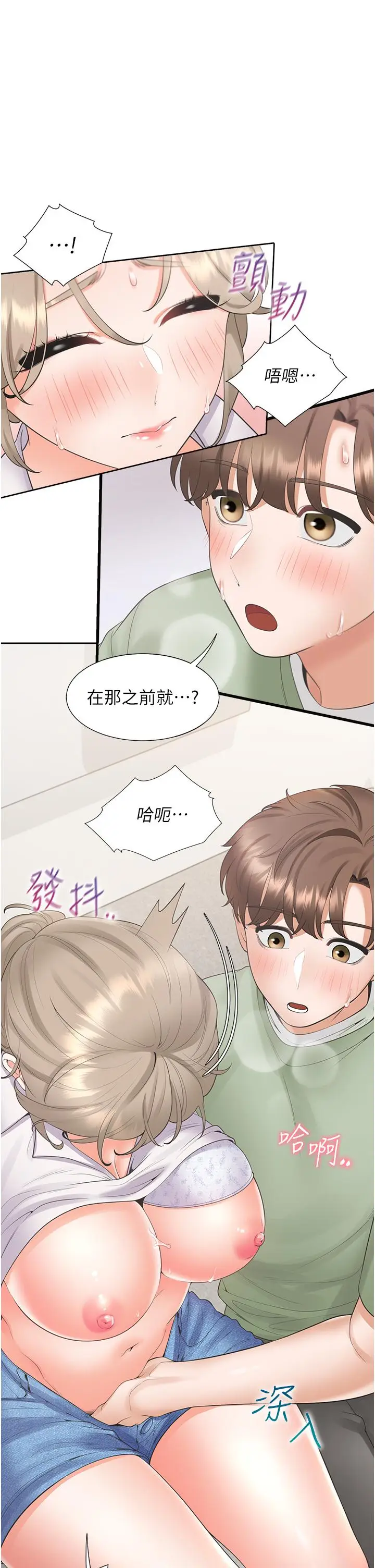 漫画《同居上下舖》第57话第19张图
