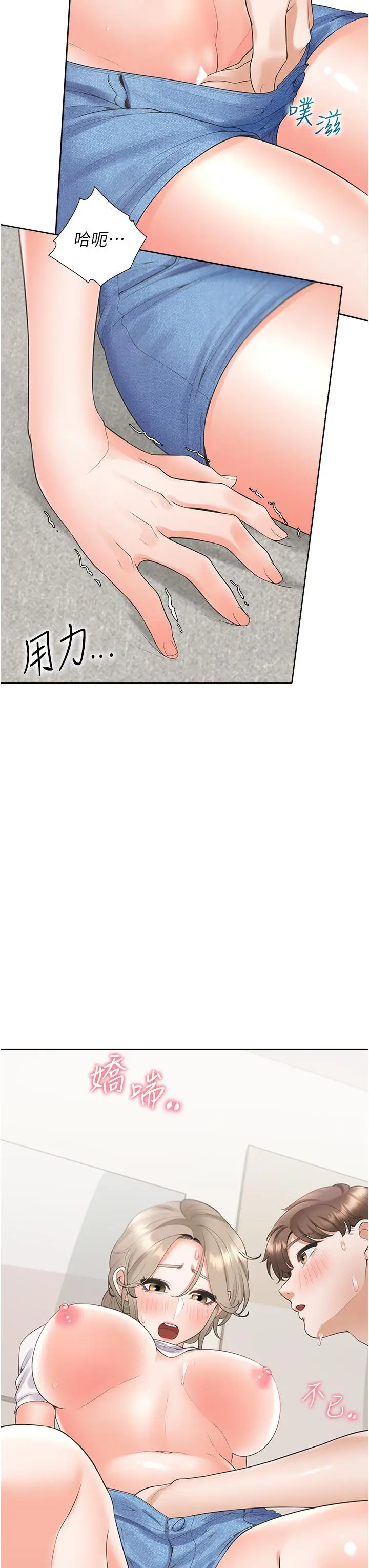 漫画《同居上下舖》第57话第21张图