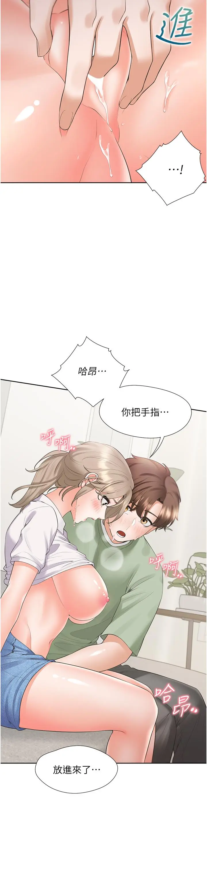 漫画《同居上下舖》第57话第25张图