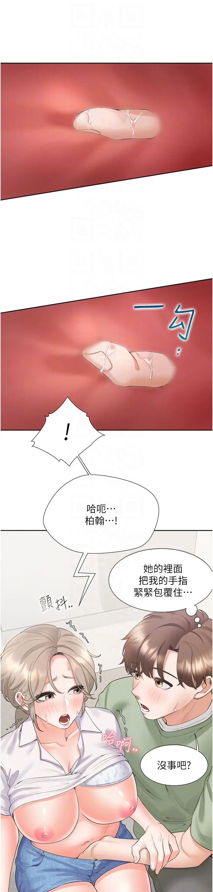 漫画《同居上下舖》第57话第26张图