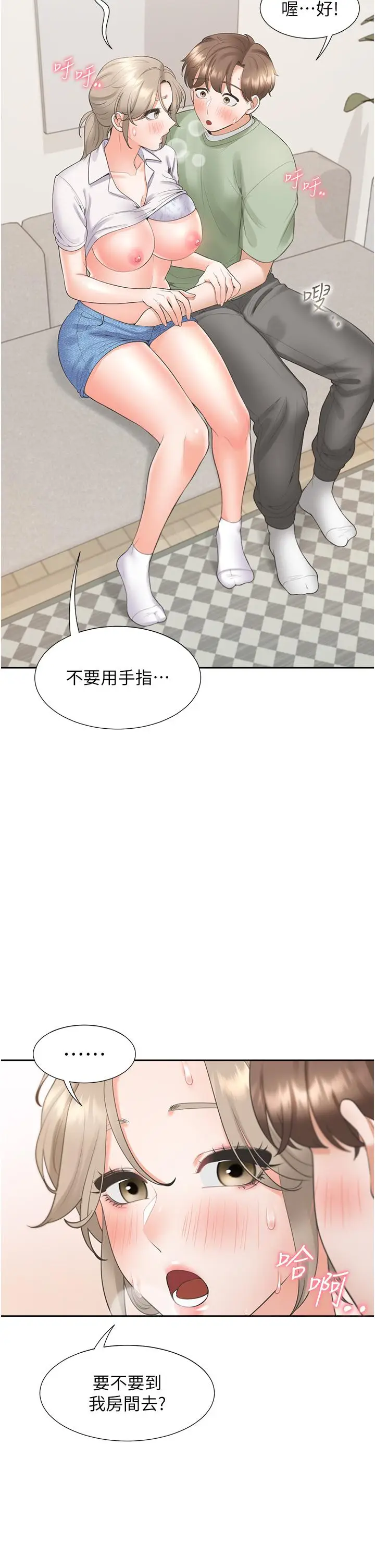 漫画《同居上下舖》第57话第29张图