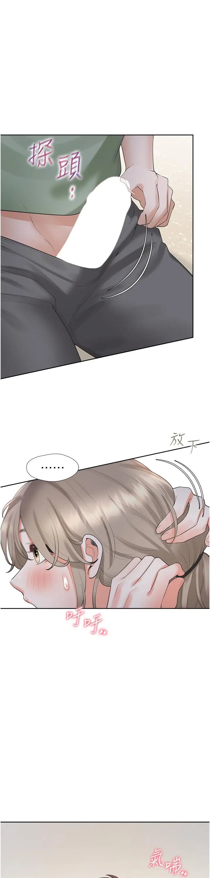 漫画《同居上下舖》第57话第33张图