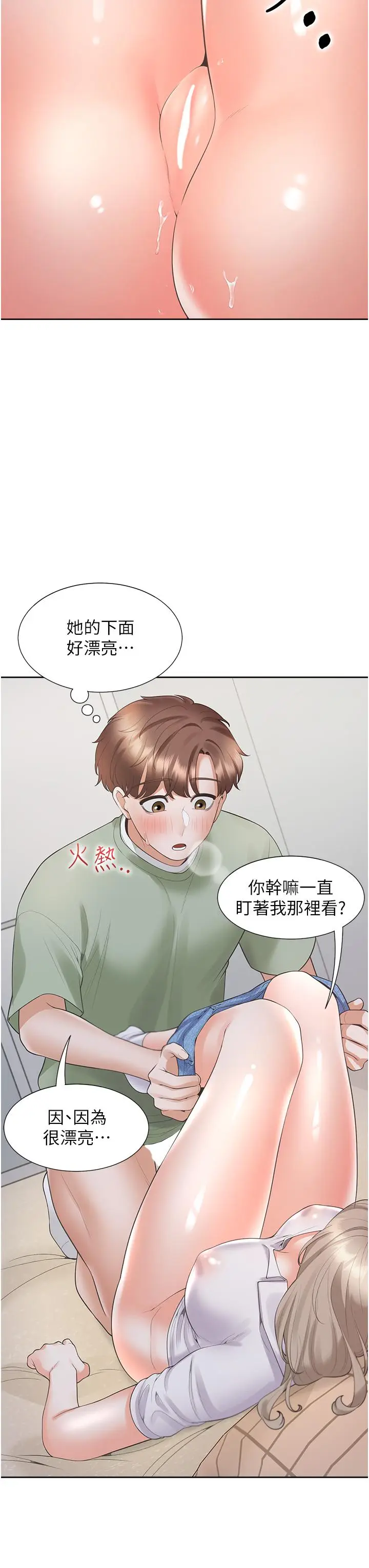 漫画《同居上下舖》第57话第37张图