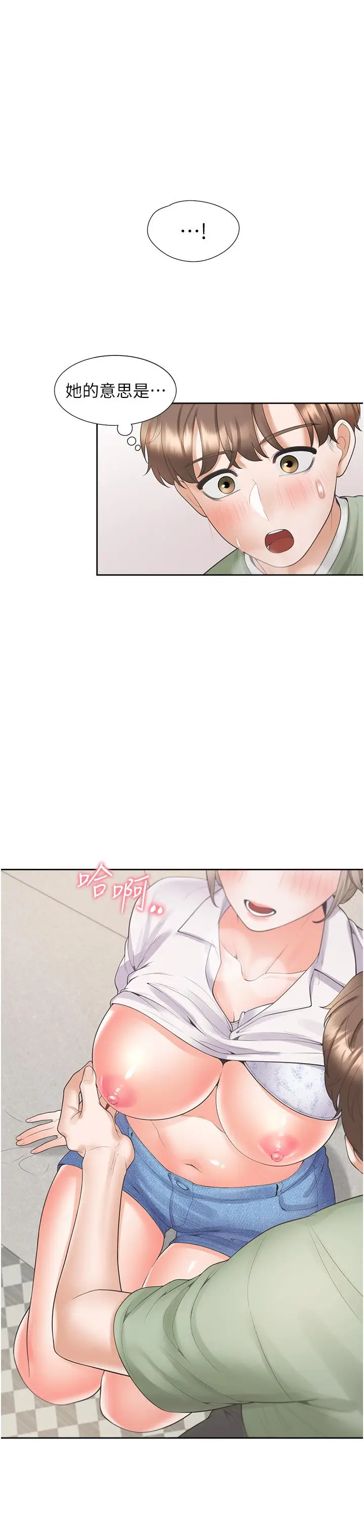 漫画《同居上下舖》第57话第5张图