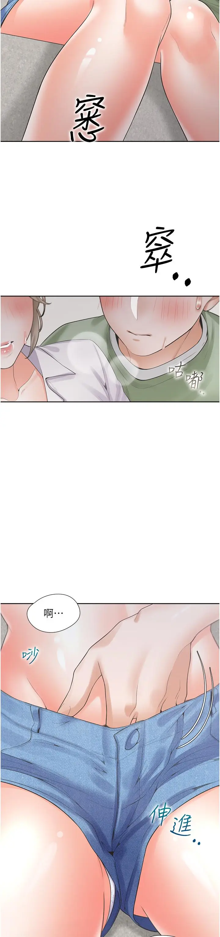 漫画《同居上下舖》第57话第7张图
