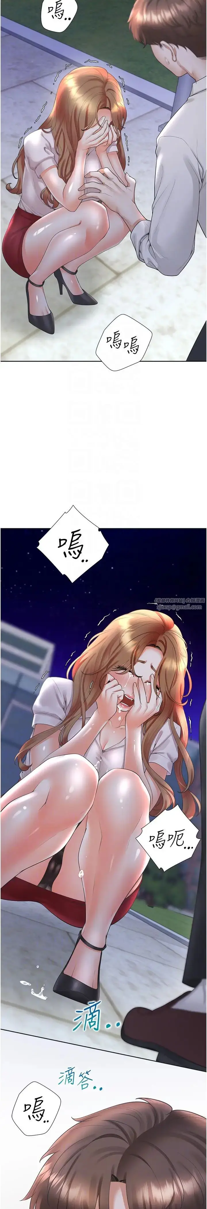 漫画《同居上下舖》第91话第10张图