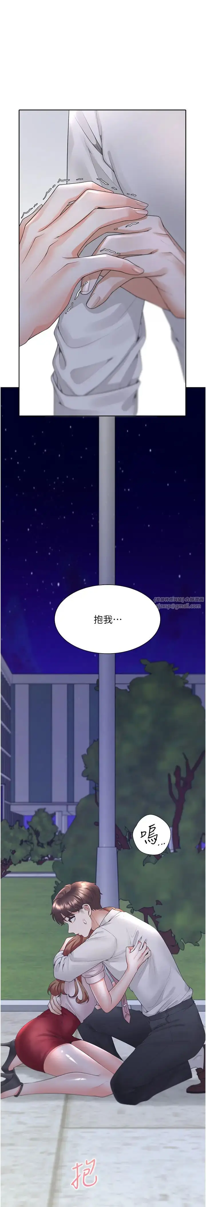 漫画《同居上下舖》第91话第12张图