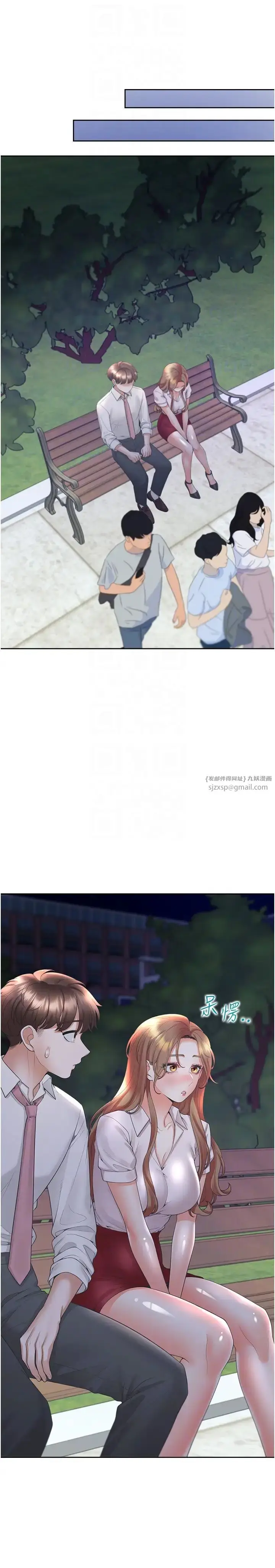 漫画《同居上下舖》第91话第14张图