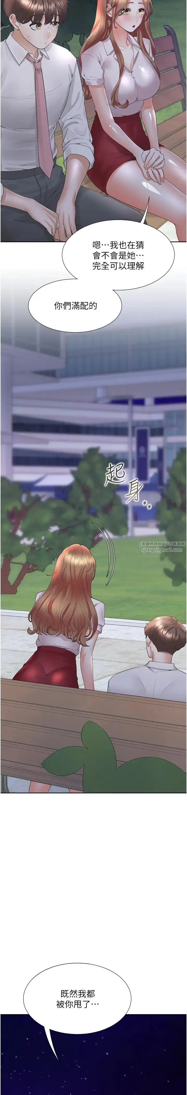漫画《同居上下舖》第91话第20张图