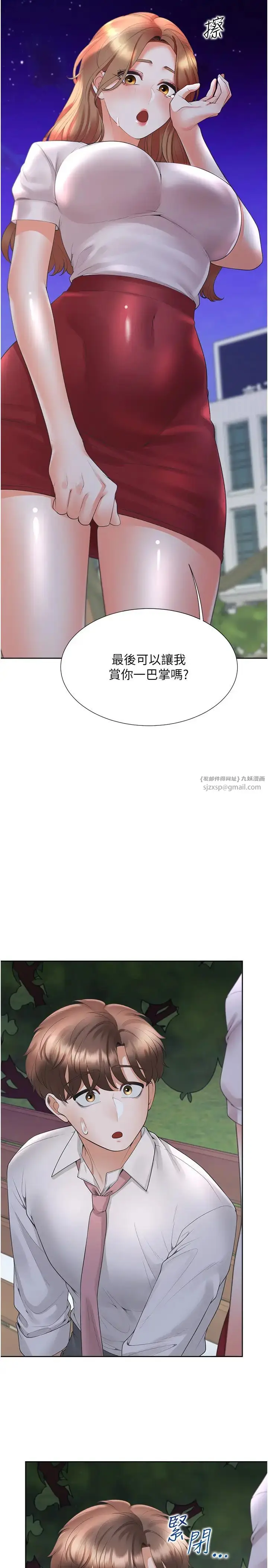 漫画《同居上下舖》第91话第21张图