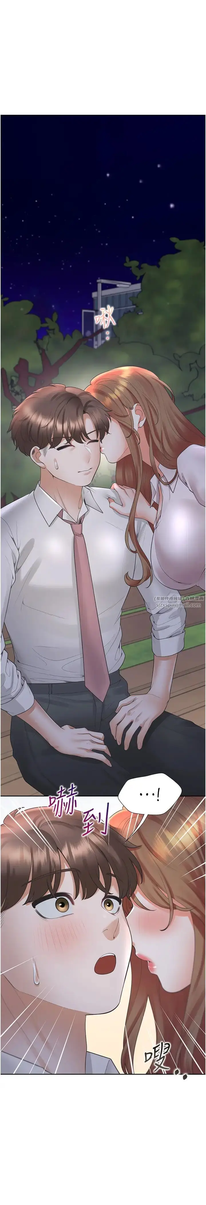 漫画《同居上下舖》第91话第23张图