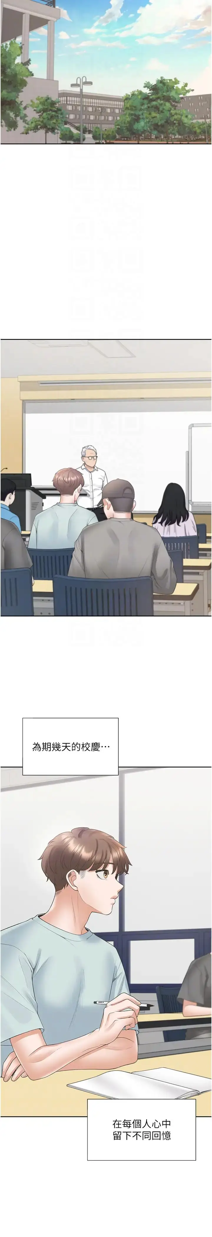 漫画《同居上下舖》第91话第28张图