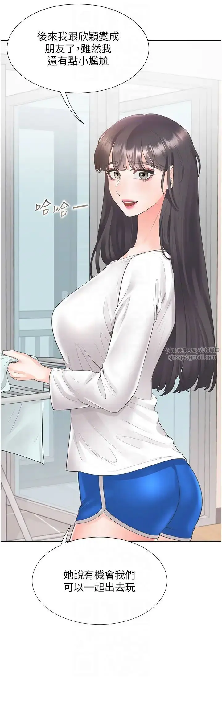 漫画《同居上下舖》第91话第30张图