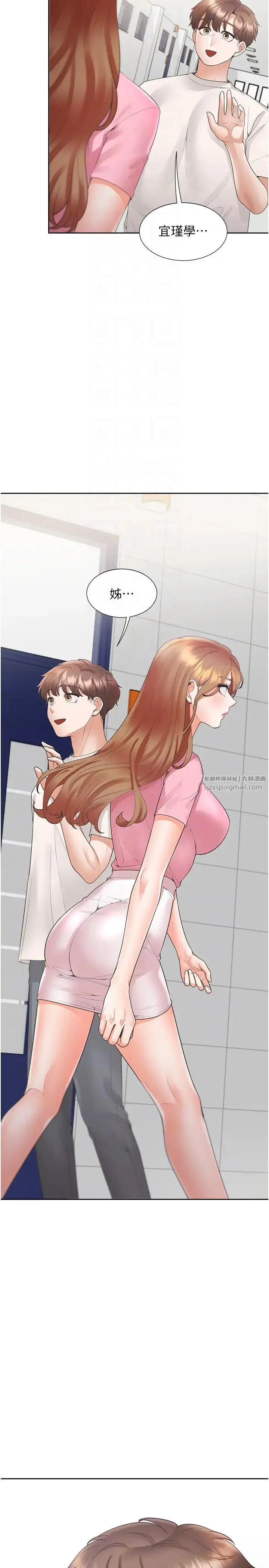 漫画《同居上下舖》第91话第32张图