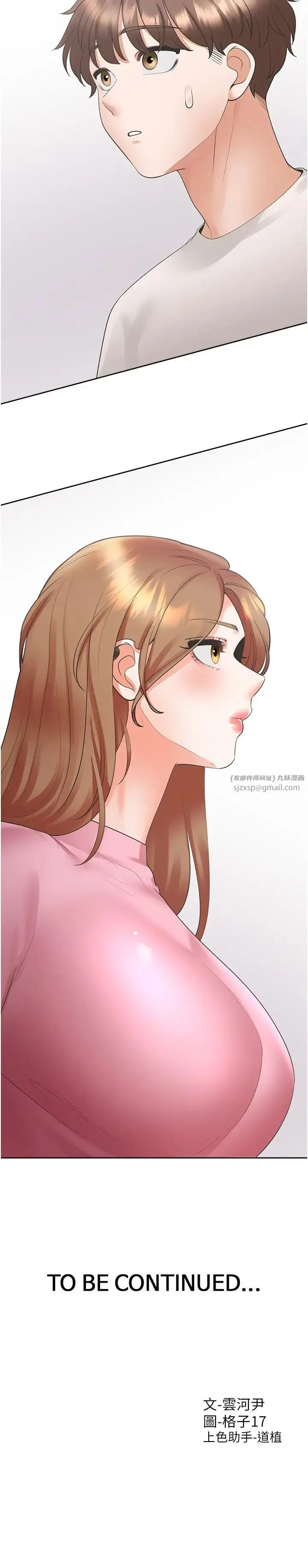 漫画《同居上下舖》第91话第33张图