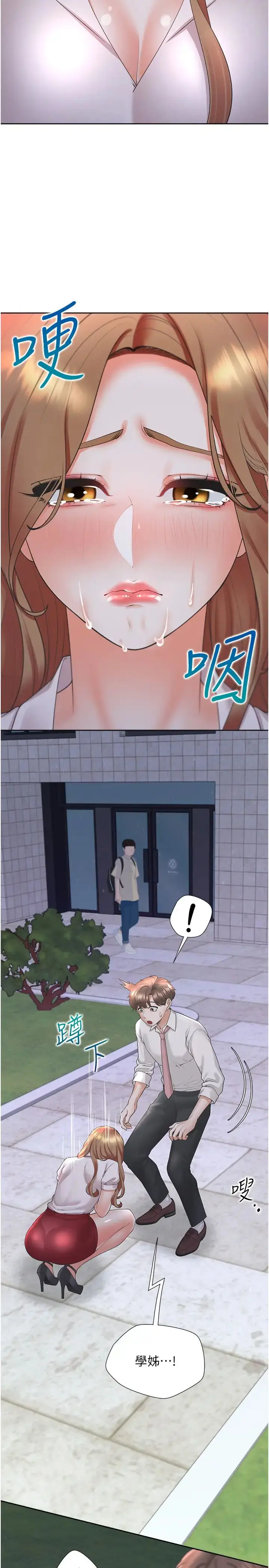 漫画《同居上下舖》第91话第9张图