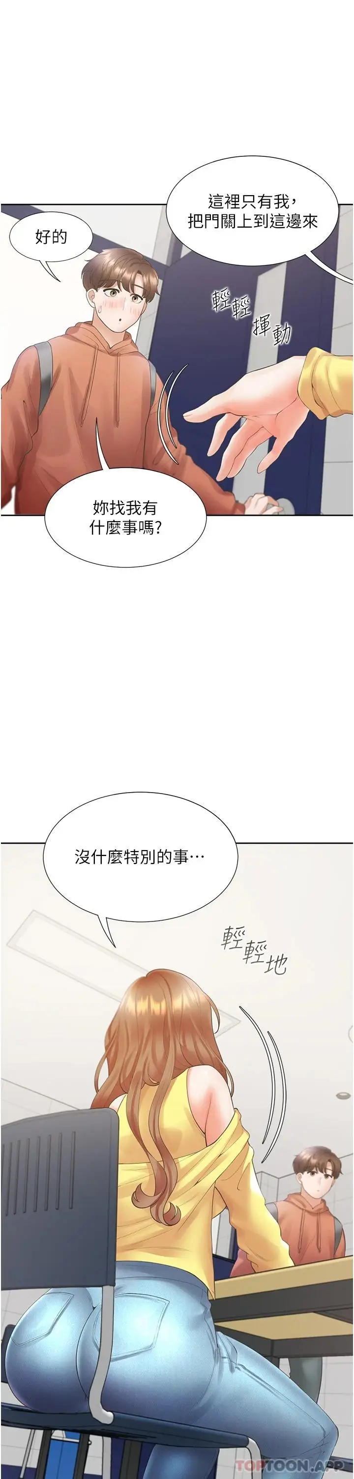 漫画《同居上下舖》第28话第26张图