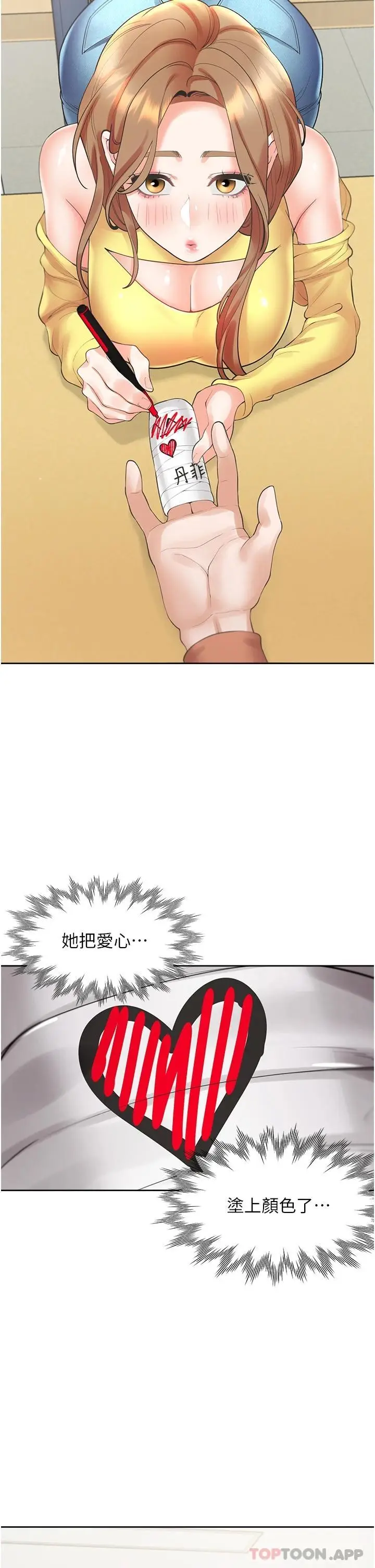 漫画《同居上下舖》第28话第39张图