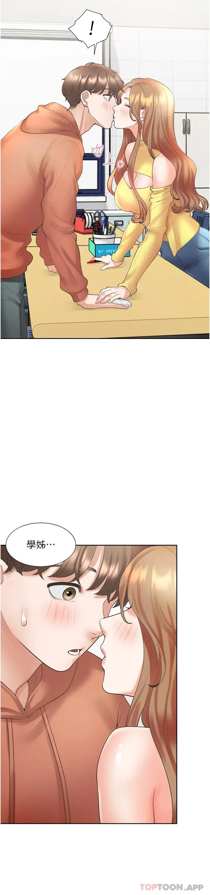 漫画《同居上下舖》第28话第40张图