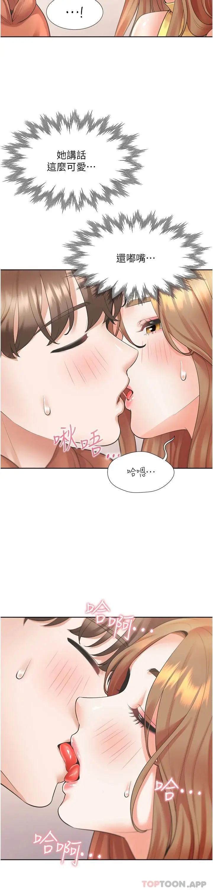 漫画《同居上下舖》第28话第44张图