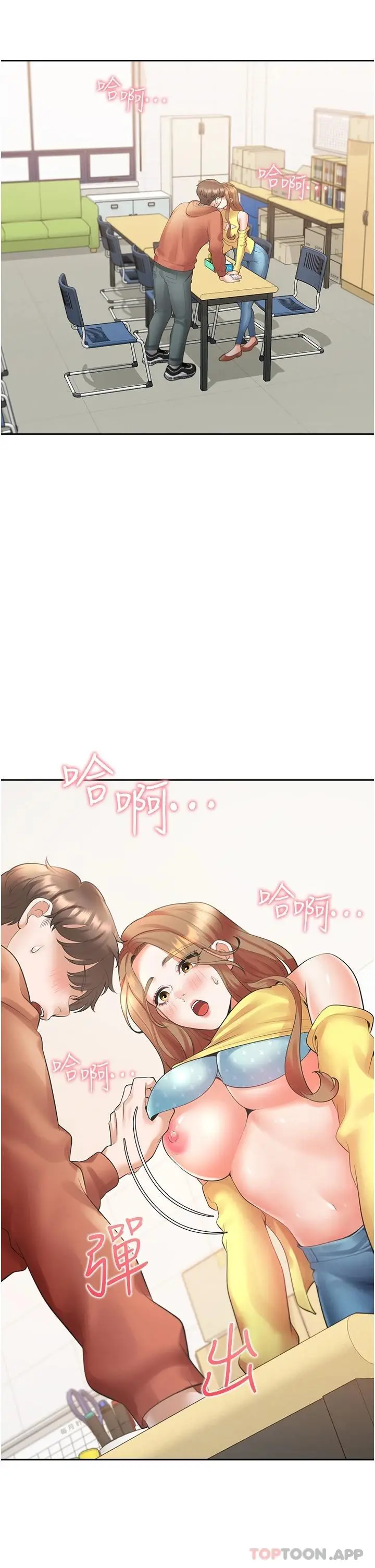 漫画《同居上下舖》第28话第46张图
