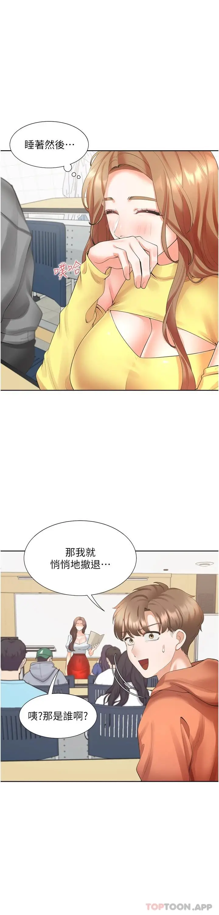 漫画《同居上下舖》第28话第8张图