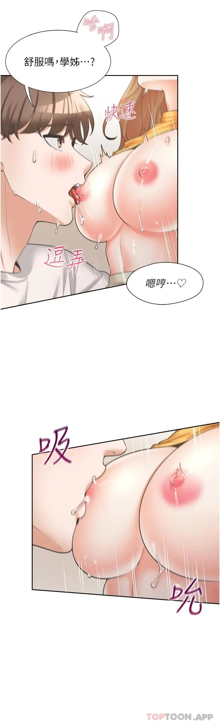 漫画《同居上下舖》第13话第13张图
