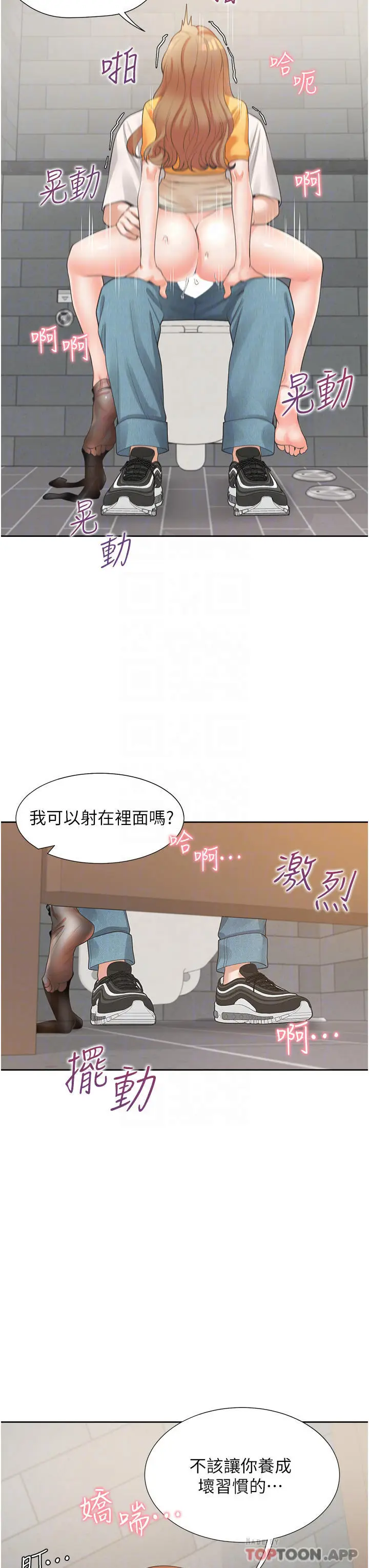 漫画《同居上下舖》第13话第16张图