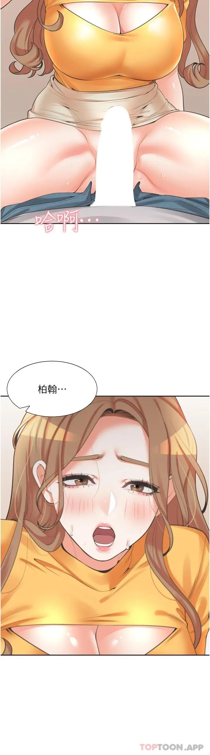 漫画《同居上下舖》第13话第2张图