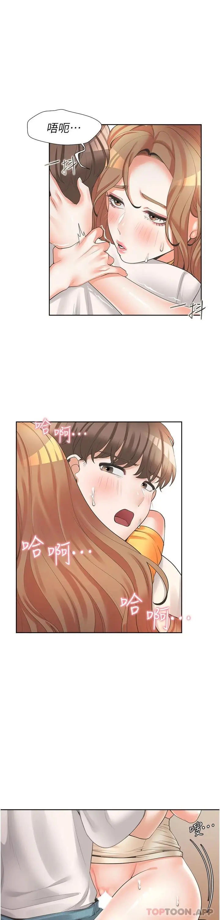 漫画《同居上下舖》第13话第22张图