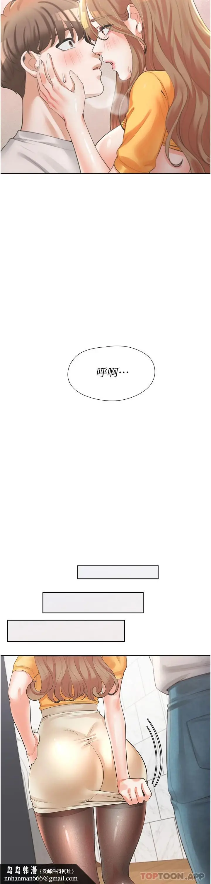漫画《同居上下舖》第13话第25张图